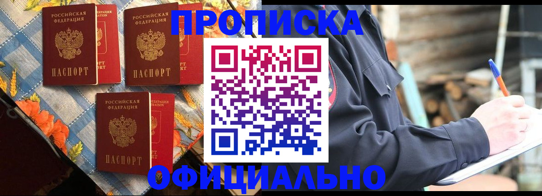 прописка штамп в Выборге